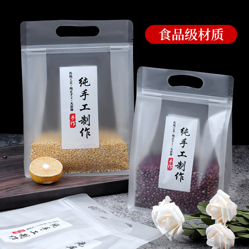 纯手工制作食品包装袋 热销休闲食品拉链袋 土特产零食手提封口袋