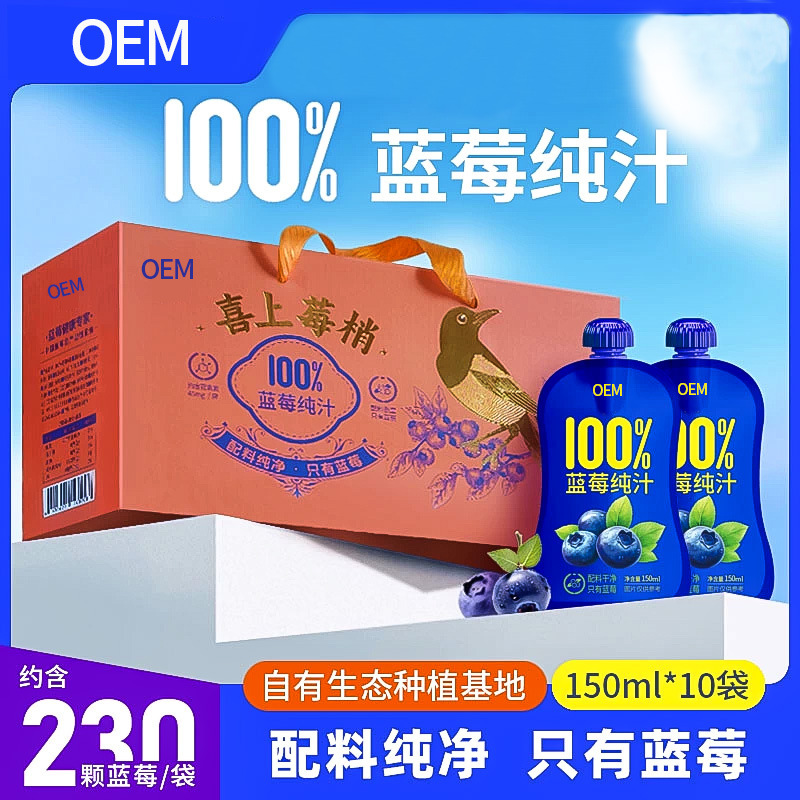 Blueberry Juice 150ml No Additives 100% Pure Blueberry Children's Original Juice 0 Sucrose 0 Fat Anthocyanin Drink Wholesale