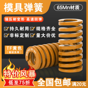 ����ģ��65Mn���Ή��s�Sɫ����TF�O�pؓ��8/10/12/14/16