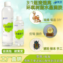 �h����֬3:1ˮ��AB�z��ɸ�͸�����������S׃ˮ�����zDIY���L�zˮ