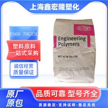 PA66 �����Ű� 70G33L NC010��ɫ�������� �ߏ��ȼ��w33%����