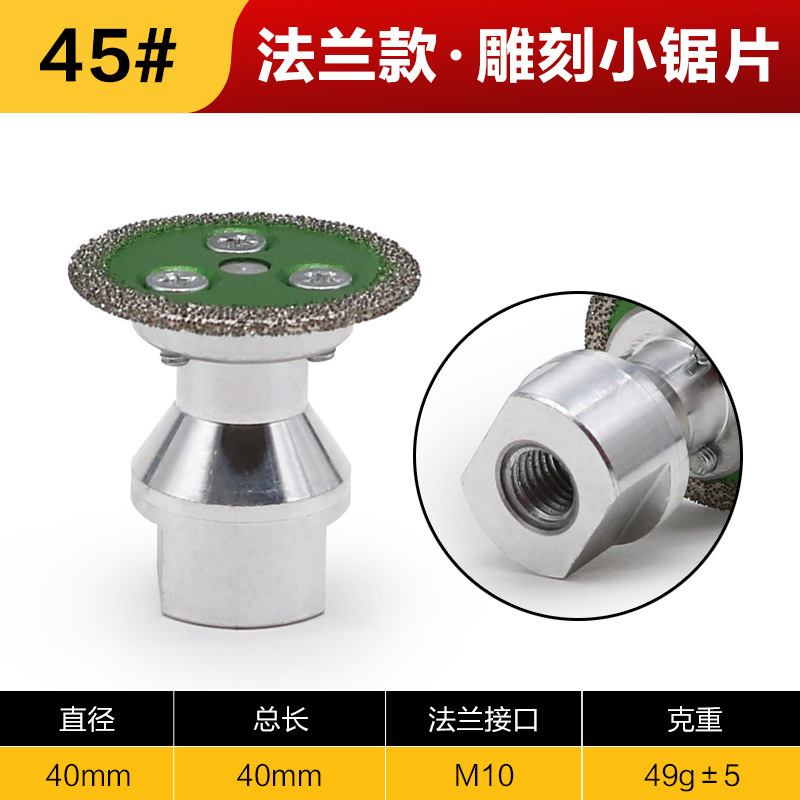 钎焊自带法兰金刚石圆锯片迷你切割雕刻片锋利耐磨接口石材雕刻片|undefined