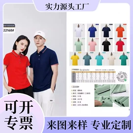 男Polo衫;冲锋衣、裤;男式T恤