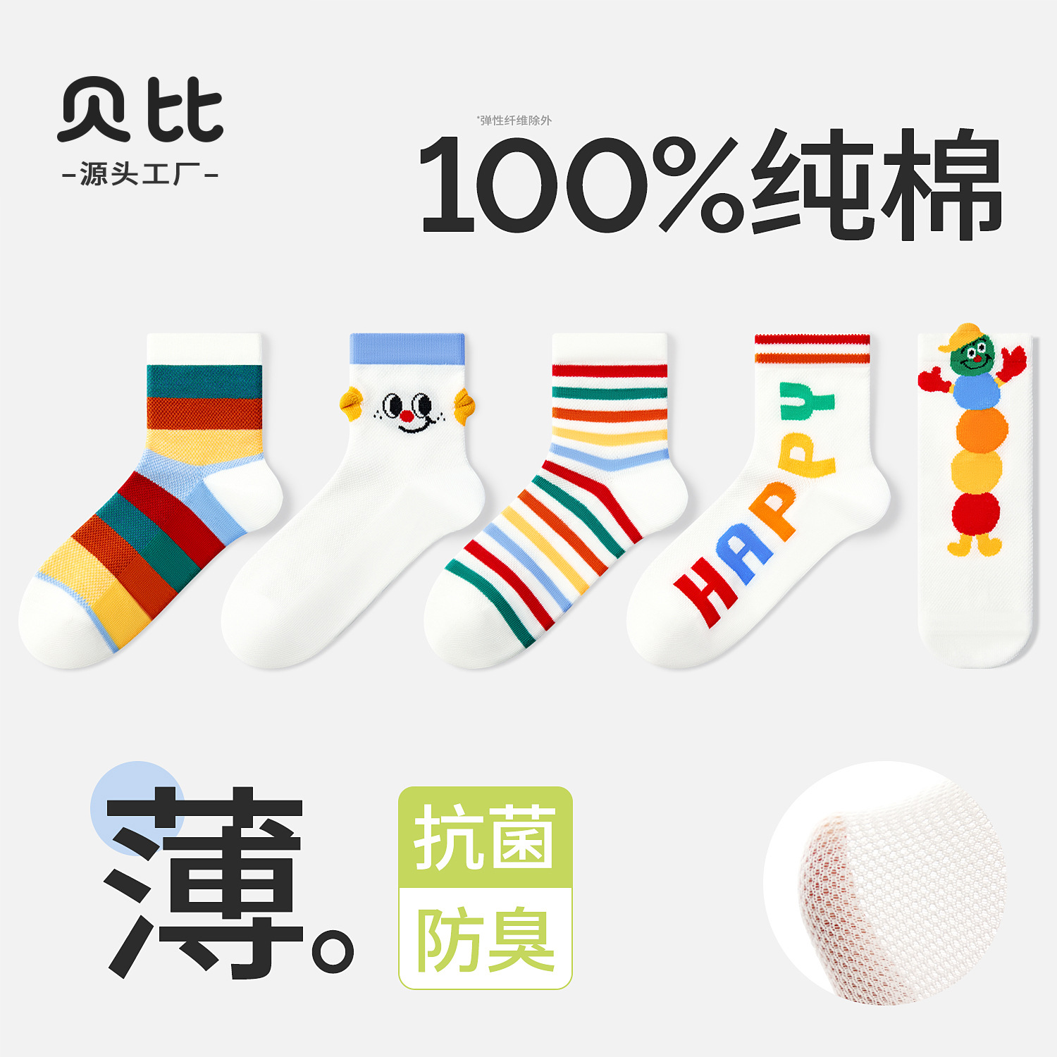 Thin children's summer cotton cartoon knee socks girl's for students