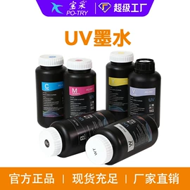 数码印花机;数码印刷机;墨盒、墨水