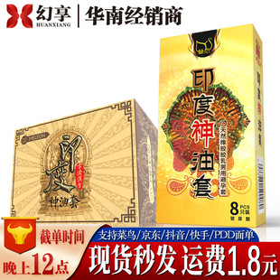 Secret Love Indian God Oil Condoms Delayed Long-Lasting Ultra-Thin Naked Zero-Sense Condoms Adult Sex Toys