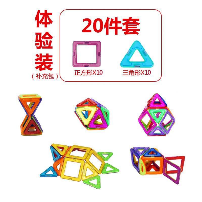 리필 20개 [사각형 10개 + 삼각형 10개]