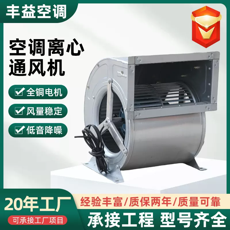 空调离心通风机DWF系列双进风离心通风机低噪声外转子离心通风机