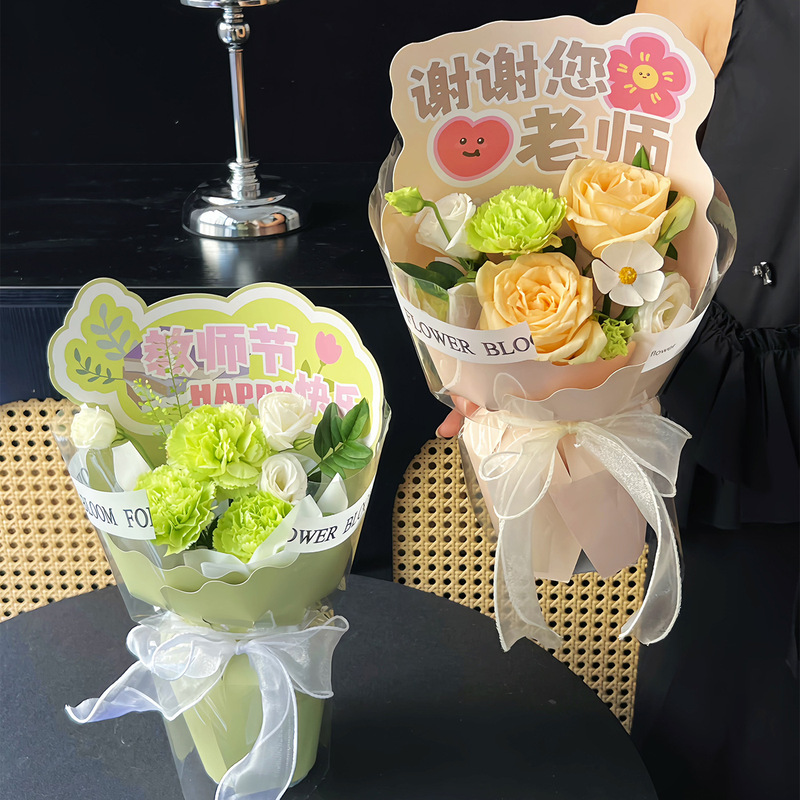 教师节定型片 新款鲜花包装批发迷你一体式花束花店花艺diy材料|undefined