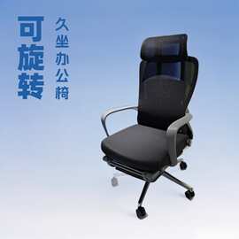 人体工学椅电脑椅 办公电竞学习椅会议老板椅 多功能调节转护腰