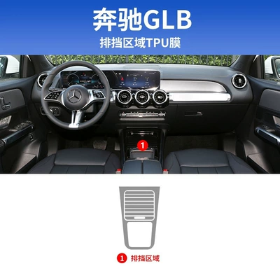 25 Mercedes-Benz Glb200 Central Control Screen Films 220 Car Interior Films 180 Tempered Decorative Car Supplies Modification (Car interior film) - 20-25-mercedes-benz-glb-gearbox-tpu