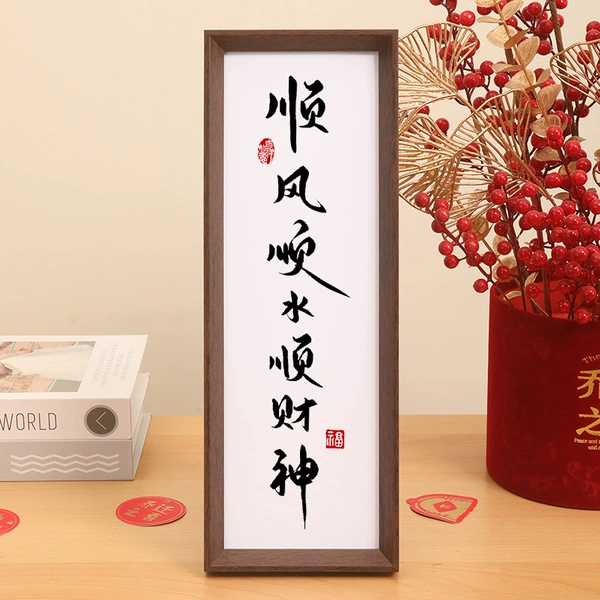 Walnut color - smooth flow of God of Wealth (including drawing paper) - vertical version