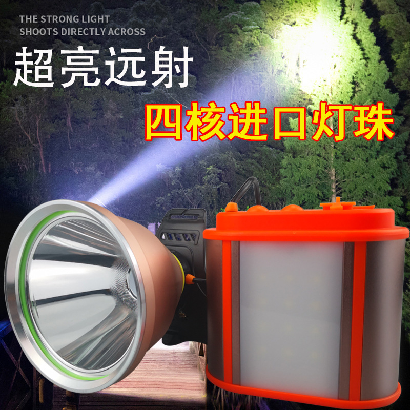 御行升级四核分体式头灯8锂电超亮长续航头戴户外露营钓鱼赶海灯