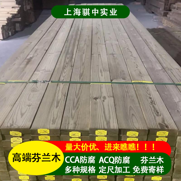 云南芬兰木05芬兰木防腐木地板户外栅栏花园外用 松木原木胶合