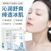 Shi Encounter Ice film Fullerenes Freeze-dried powder Facial mask C60 Icy Replenish water Brighten Fullerenes Ice film 10 Batch mask