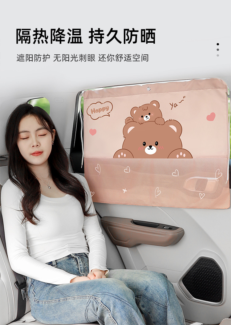 Cartoon car sunshade curtain suction cup children's heat insulation sunscreen car rear side window privacy blackout car curtain