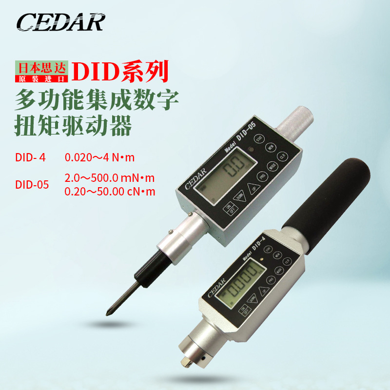 Imported Japanese Cedar Original Digital Digital Torque Driver Did-4 05 Torque Driver Screwdriver