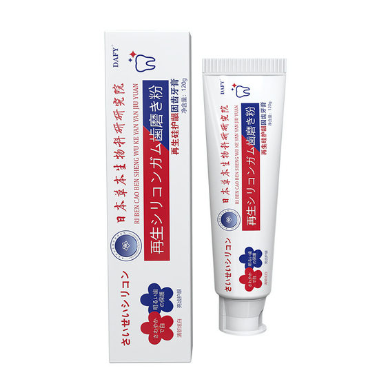 Japan Biomedical Research Institute Sakurai Regenerated Silicon Gingival Care Toothpaste Anti-Cavity Cleaning in stock