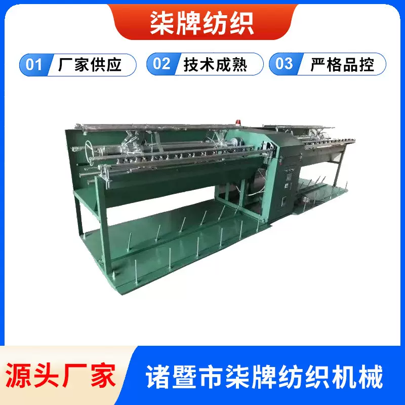 QY-6B摇绞机  柒牌摇绞机 绞纱机、摇框机、翻绞机、成绞机