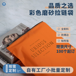 Thickened Transparent Frosted Zipper Bag Customized Pe Ziplock Bag Plastic Underwear Clothing Socks Storage Clothing Packaging Bag