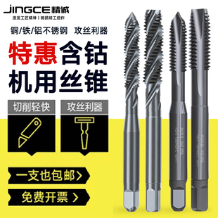 Imported Spiral Tap Titanium-Plated Yg Tap Stainless Steel Containing Cobalt Aluminum Tip Machine Tap M4