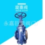 密封双关低压弹性阀门