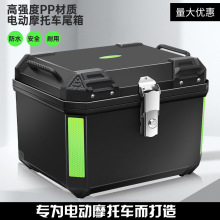 现货批发摩托车后尾箱大容量摩托车后尾箱踏板车电动车工具箱通用