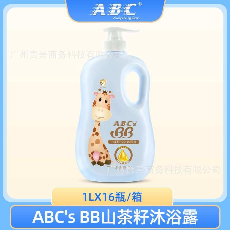 ABC s BBツバキの種の子供の入浴剤のシャンプーの赤ちゃんのシャンプーの入浴剤の2つのタイプの赤ちゃんの家族は利用できます。|undefined