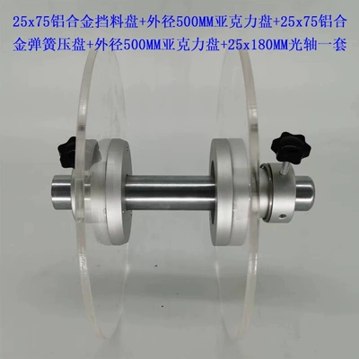 label guard, tape packaging machine, Power take-off - 25x75-aluminum-alloy-stop-plate-spring-pressure-plate-500-acrylic-plate-25x180-optical-axis