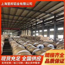 管道保温铝卷橘子皮花纹铝卷 1060铝卷 3003橘皮压花铝卷合金铝板