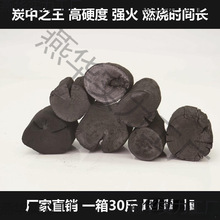 �� ����̿/��̿/���L̿/ľ̿/ȡů����̿ 30�（���bͨ�ÿ�