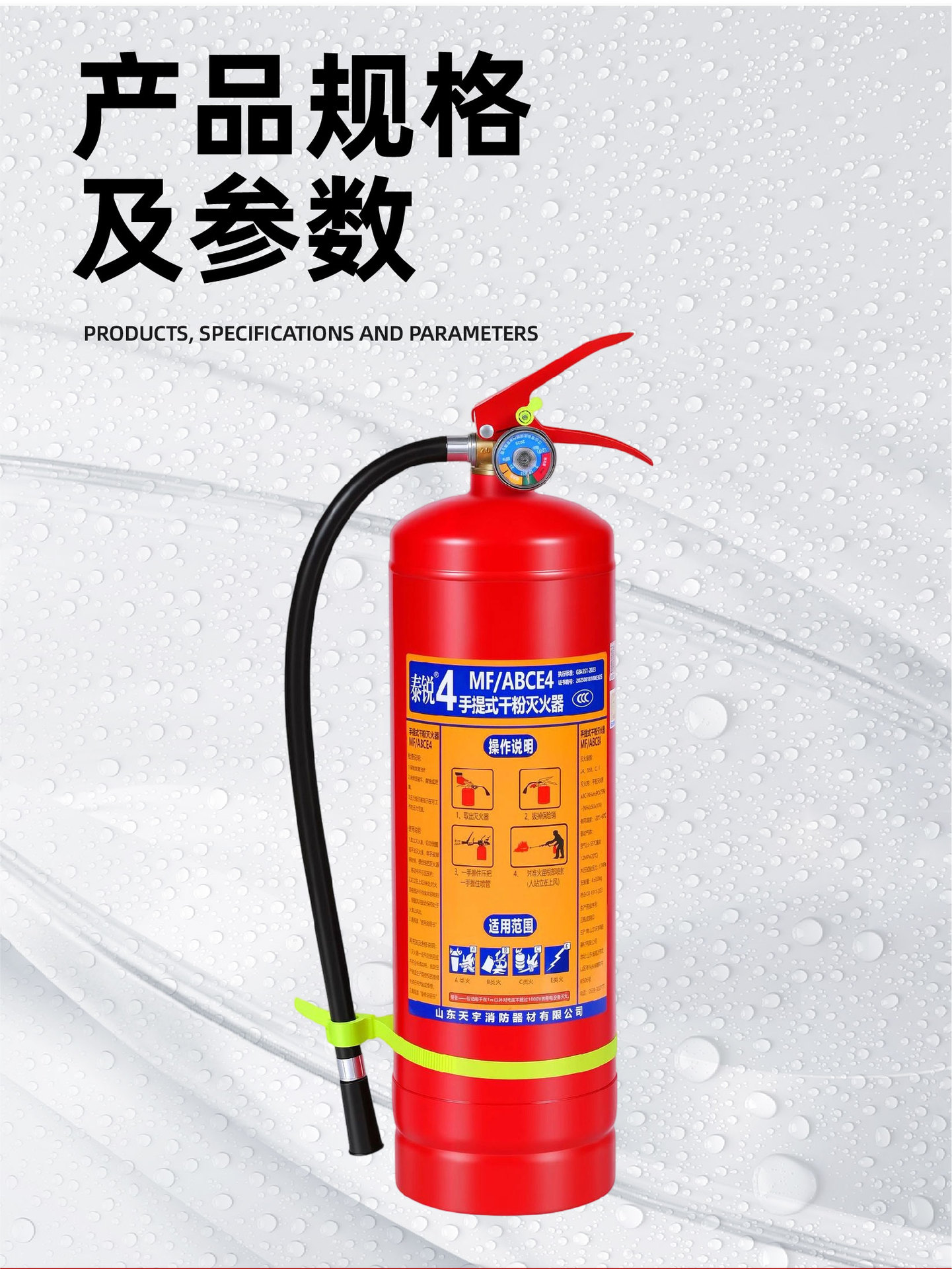 Dry powder fire extinguisher for home, car, and shop use, small portable fire extinguisher, hand-held fire fighting equipment, dry powder fire extinguisher