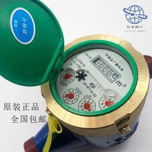 家用防冻水表4分旋翼式液封干式数字LXS-15F宁波水表DN