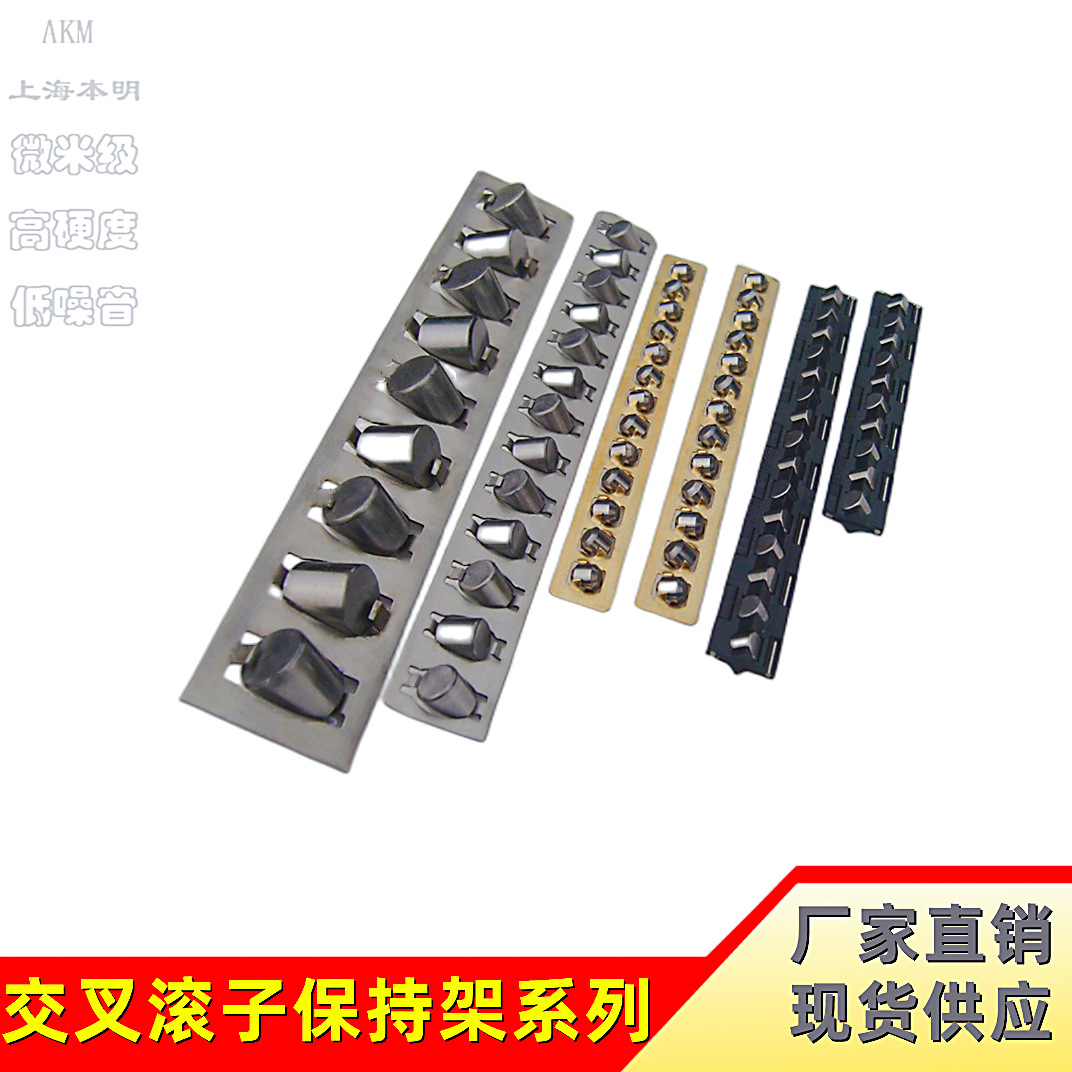 高精度耐磨保持架VR型、MV型厂家直销量大优惠