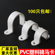 �̶�����pvc�T�R���R�������ϚWķ�����ܿ�ˮ��u�͹̶�����20 25