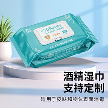 �ƾ�ʪ��75��50Ƭ����ʪֽ�����һ������Ƭ����ʪ��������������
