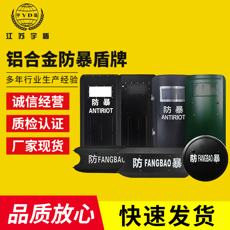 高强度铝合金防暴盾牌保安手持式盾牌长形防砍盾牌黑色盾牌