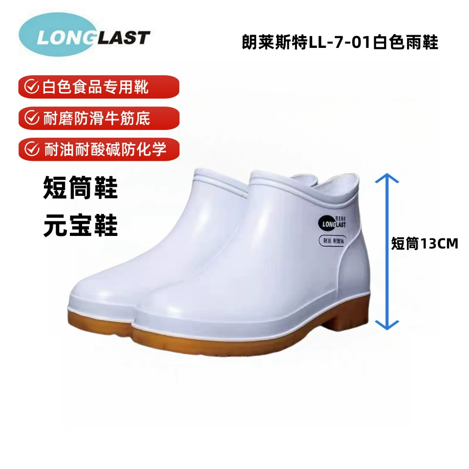 Langleester LL-7-01 короткая водная обувь слиток обувь белые пищевые сапоги