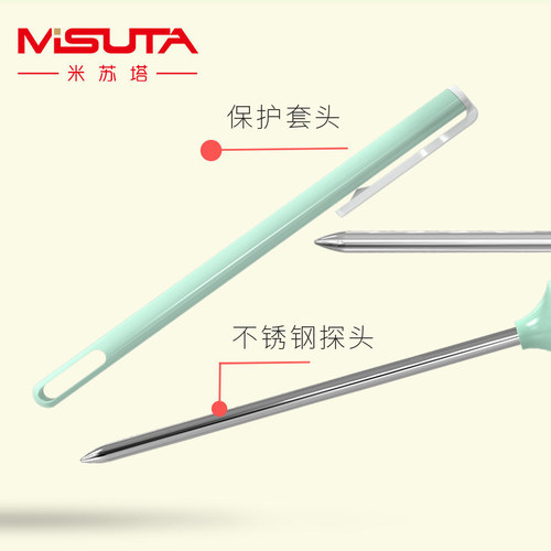 Misuta food thermometer electronic water thermometer stainless steel digital probe baking barbecue baby milk temperature thermometer