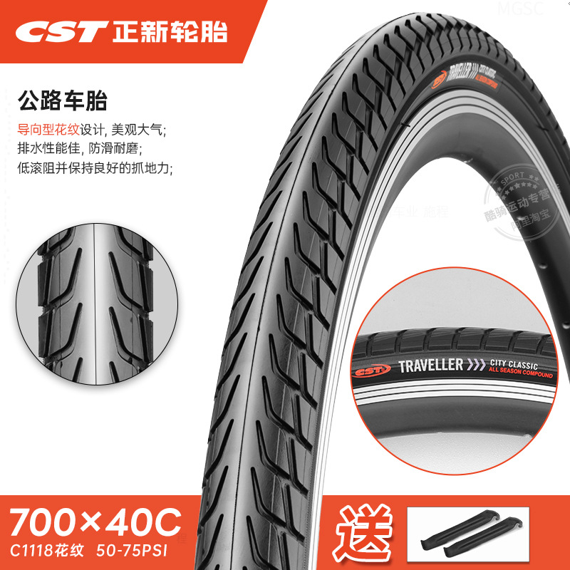 Non-industrial tires, Shiyong Outer Tire 700X20/23/25/28/32/35C - 700x40c-42-622