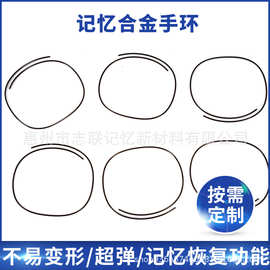 镍钛合金首饰 镍钛合金源头厂家 形状记忆合金 单程记忆合金