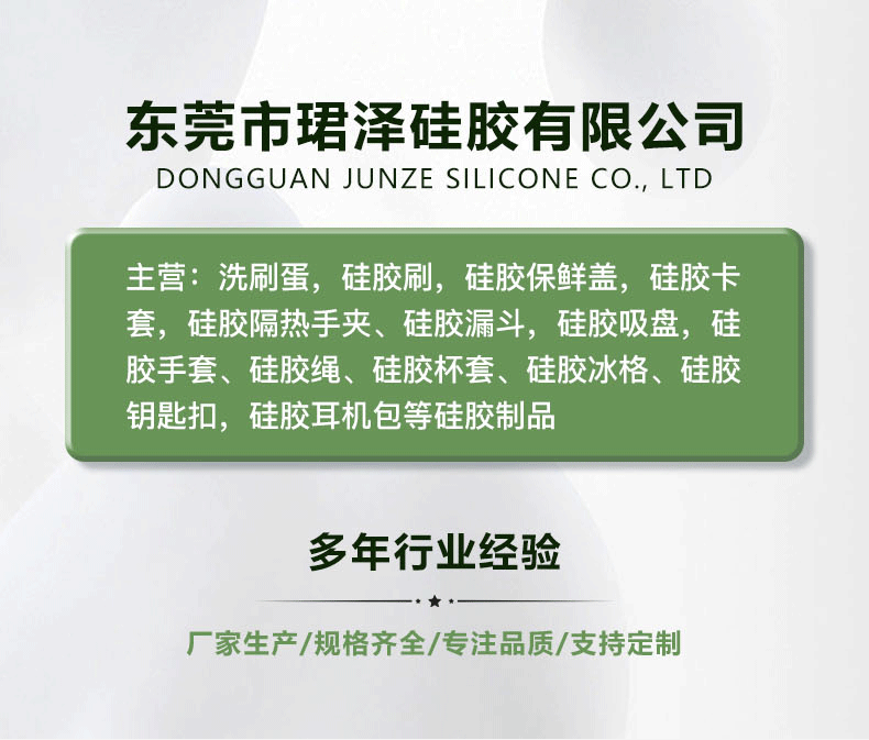 硅胶详情_01