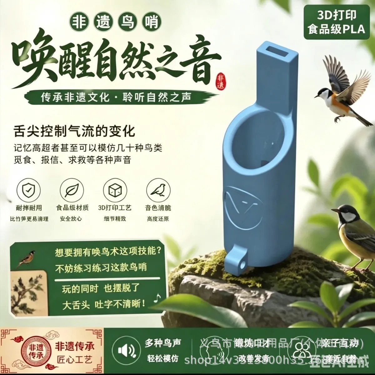新款可模仿几十种鸟叫鸟哨学鸟叫口肌发音训练小鸟哨子儿童玩具