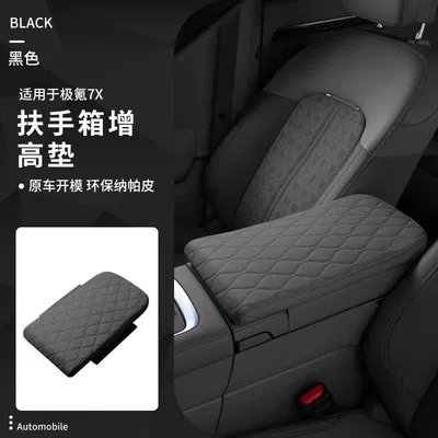 Armrest box armrest box cover, central storage - jikrypton-7x-black