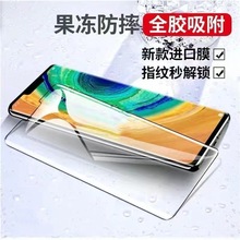 适用华为全系列MATE7 PRO果冻全胶钢化膜荣耀全系列X50曲屏保护膜