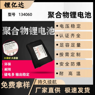 1340603500mAh�ۺ����늳�3.7V�l���늟�ѝ��ůЬ�ӟ�����늳�