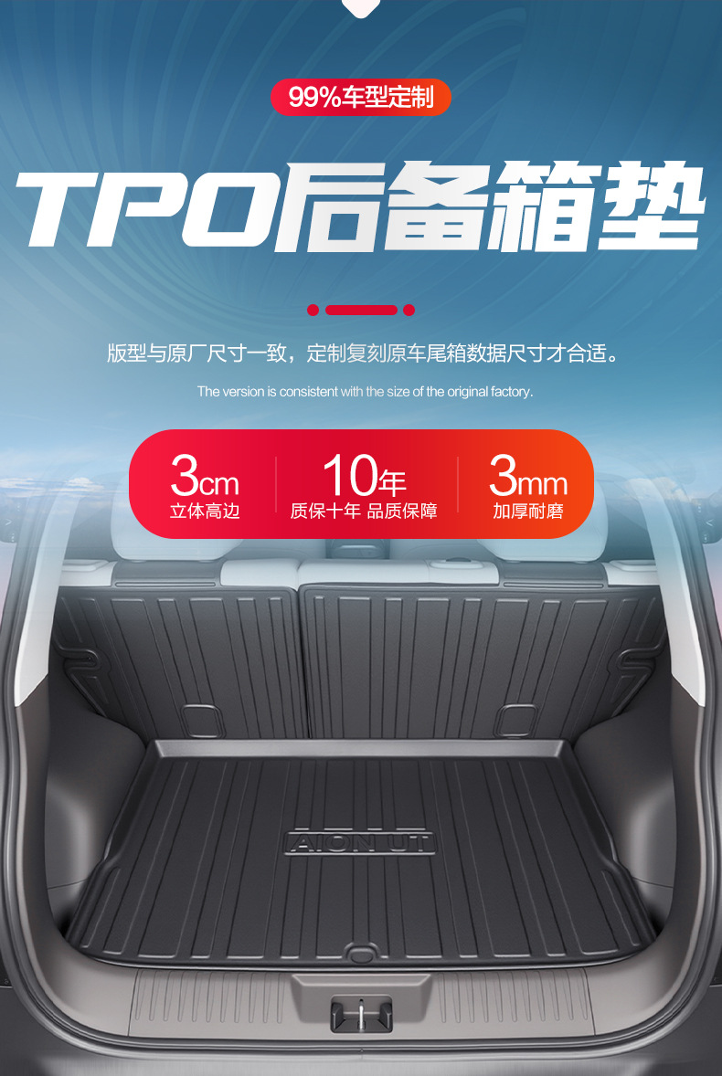 Gac Aian Ut Trunk Mat Car Supplies Interior Modification Accessories Special Car Interior Decoration Tpe Trunk Mat