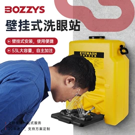 其他安全标识;洗眼器;其他锁具