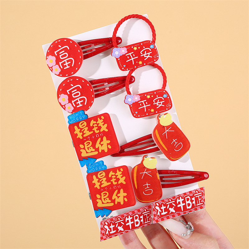2#Red money retirement hairpin rubber band ten-piece bag set