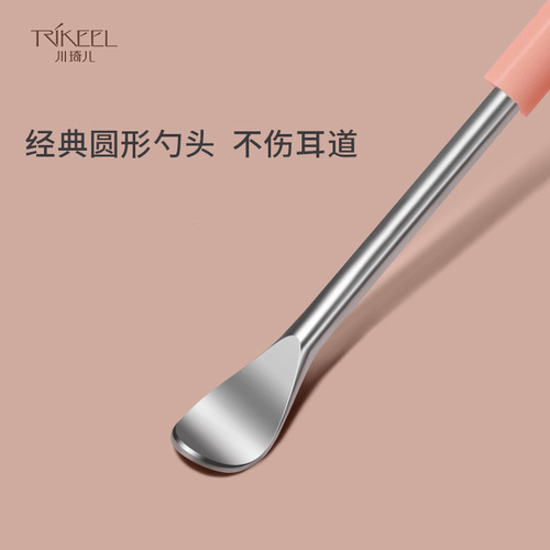 Chuanqi'er stainless steel ear scoop, ear wax removal, ear picking tool, ear scoop, ear pick, ear pick with key ring